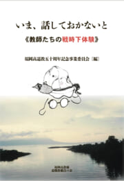 いま、話しておかないと