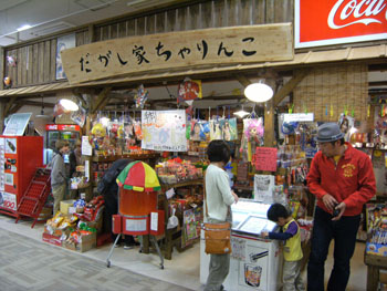 写真②駄菓子屋にて