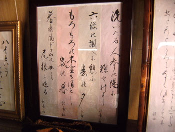 写真②俳句