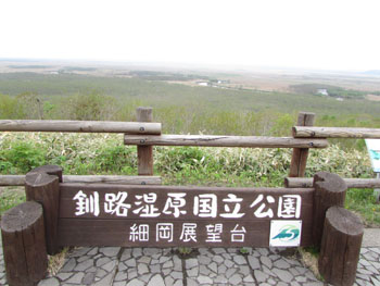 ⑤釧路湿原