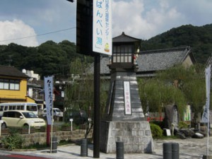 写真①日奈久温泉